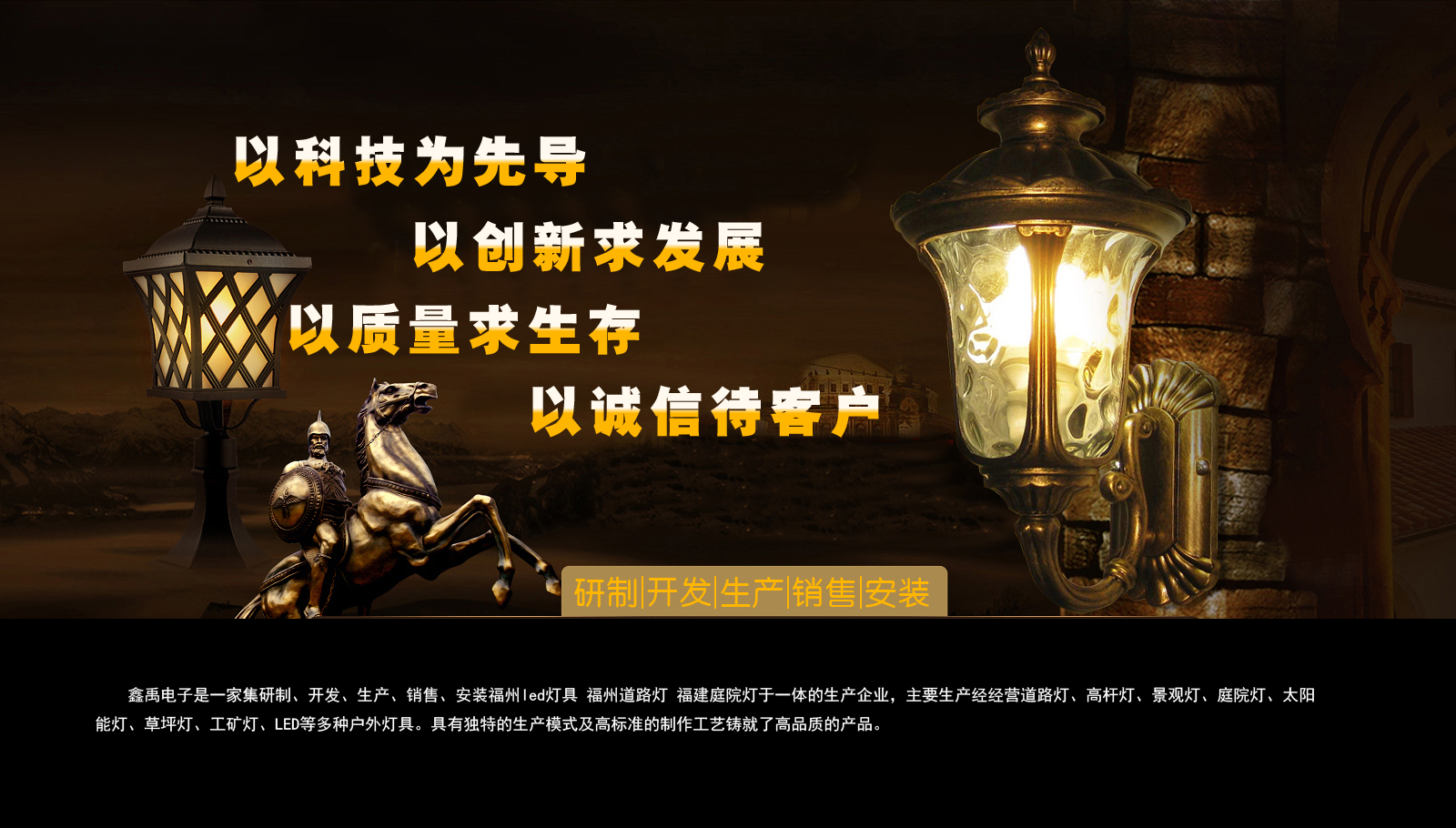 我好屌日日福建庭院灯
