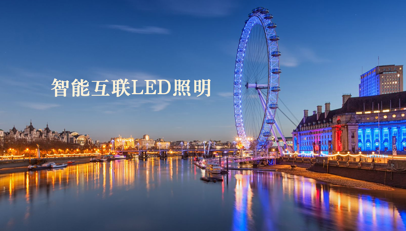 福州led灯具男生插女生逼逼